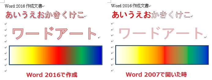 2007 office system 互換 機能 パック アン 安い インストール