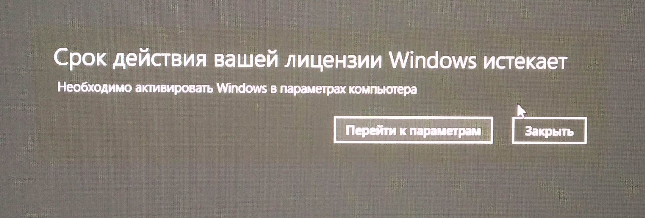 Истек срок лицензии.. - Сообщество Microsoft