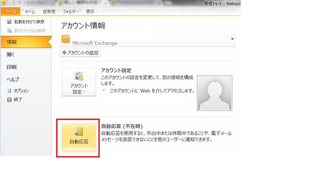 Outlook10 で サーバーが応答しません と表示され自動応答が機能しない マイクロソフト コミュニティ