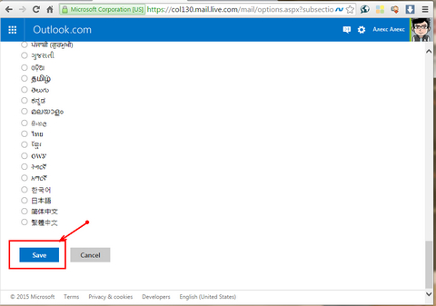 Как поменять язык в outlook