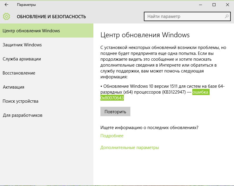 Почему не устанавливается обновление windows 10 версия 2004