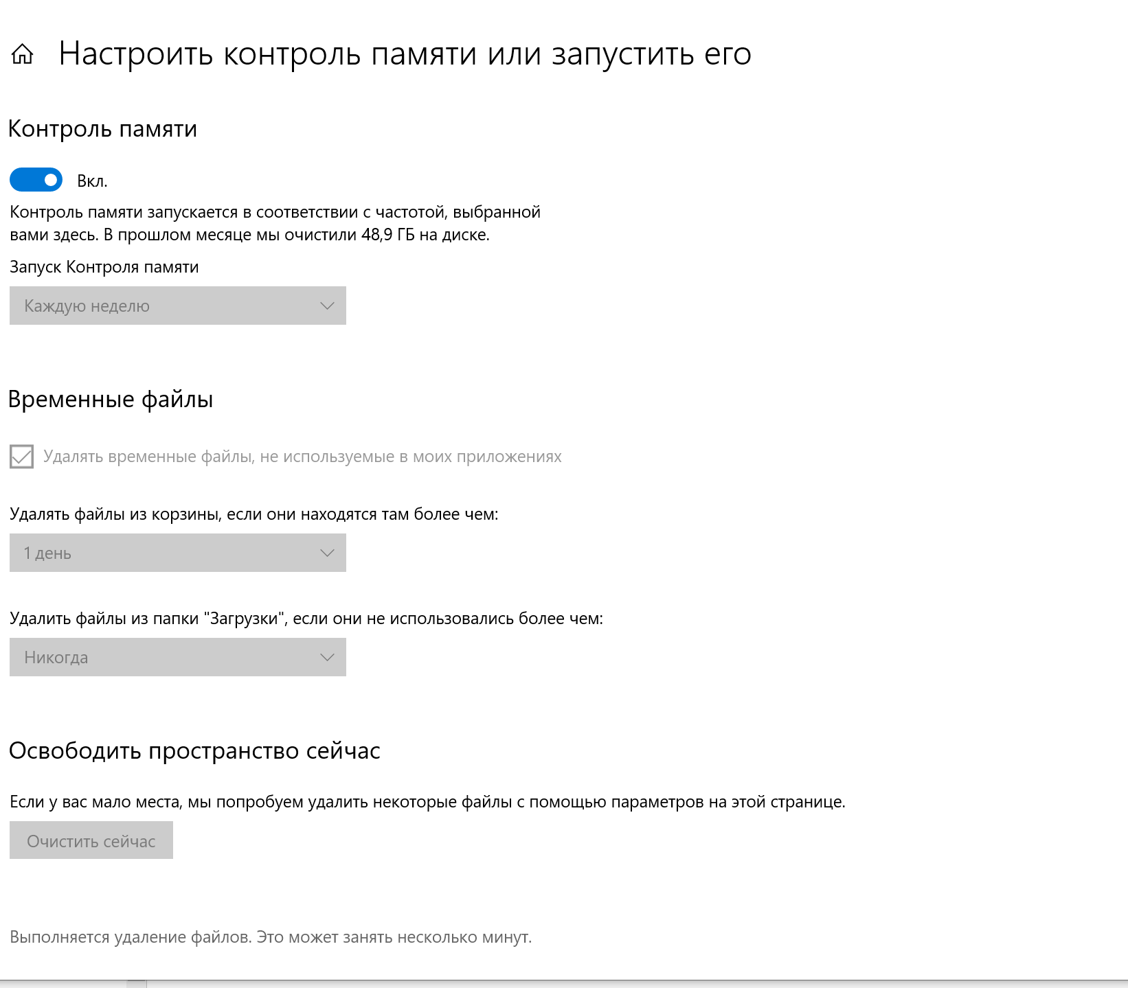 Помогите настроить автоудаление файлов в корзине старше x дней - не -  Сообщество Microsoft