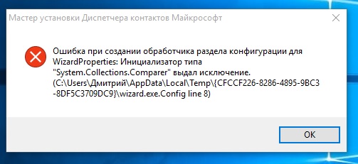 Удалить дубликаты контактов outlook