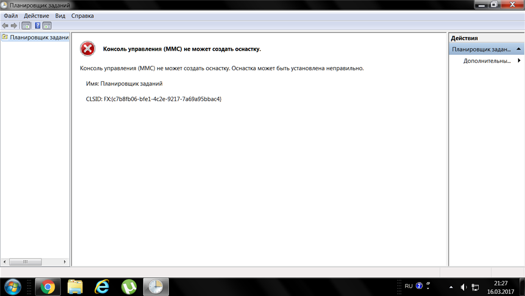 проблема с "Планировщиком заданий", - Сообщество Microsoft