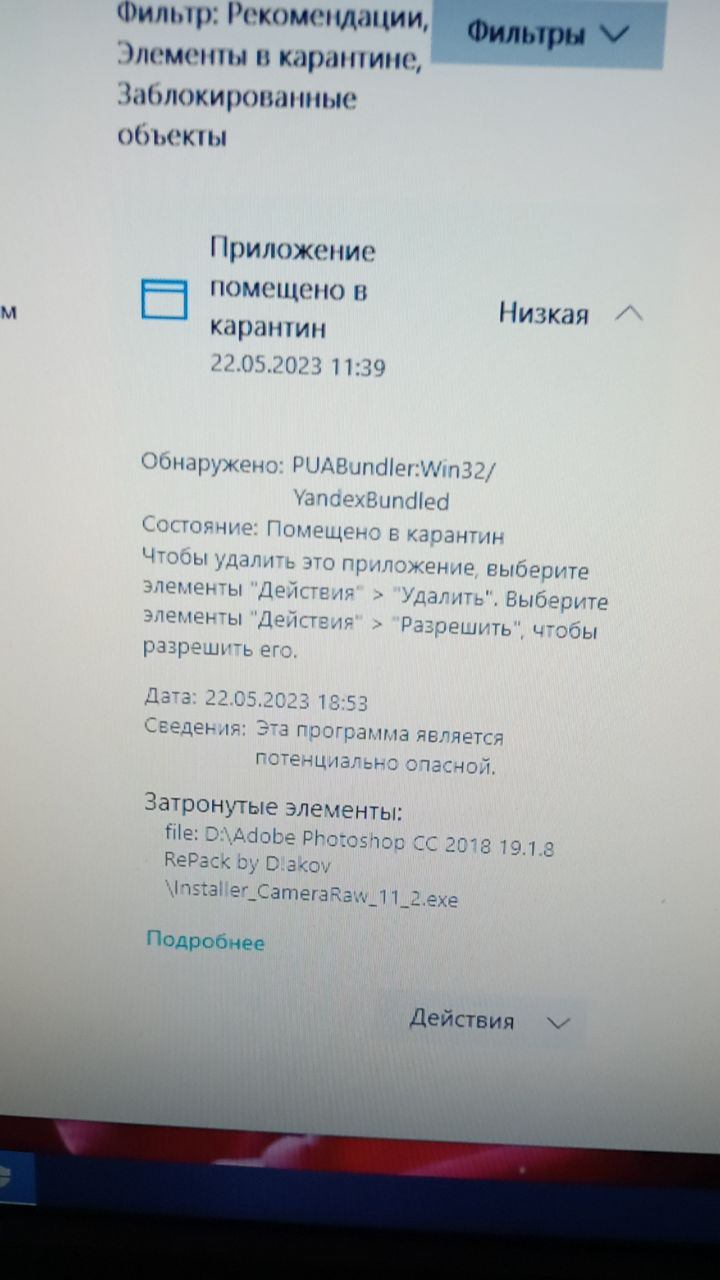 Здраствуйте , сегодня после долгого отсутствия интернета антивирус от -  Сообщество Microsoft