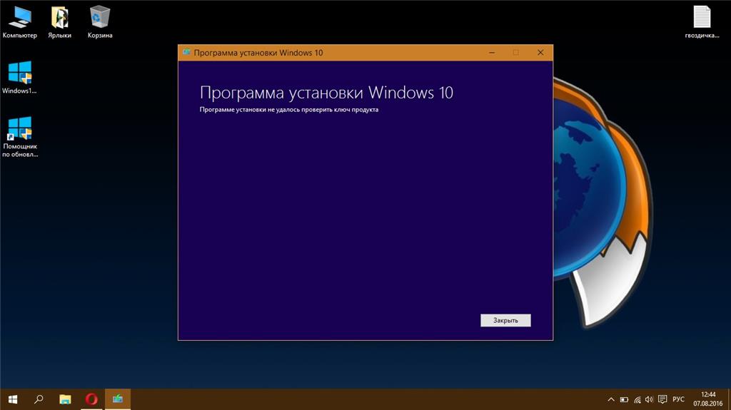 Юбилейное обновление Windows 10