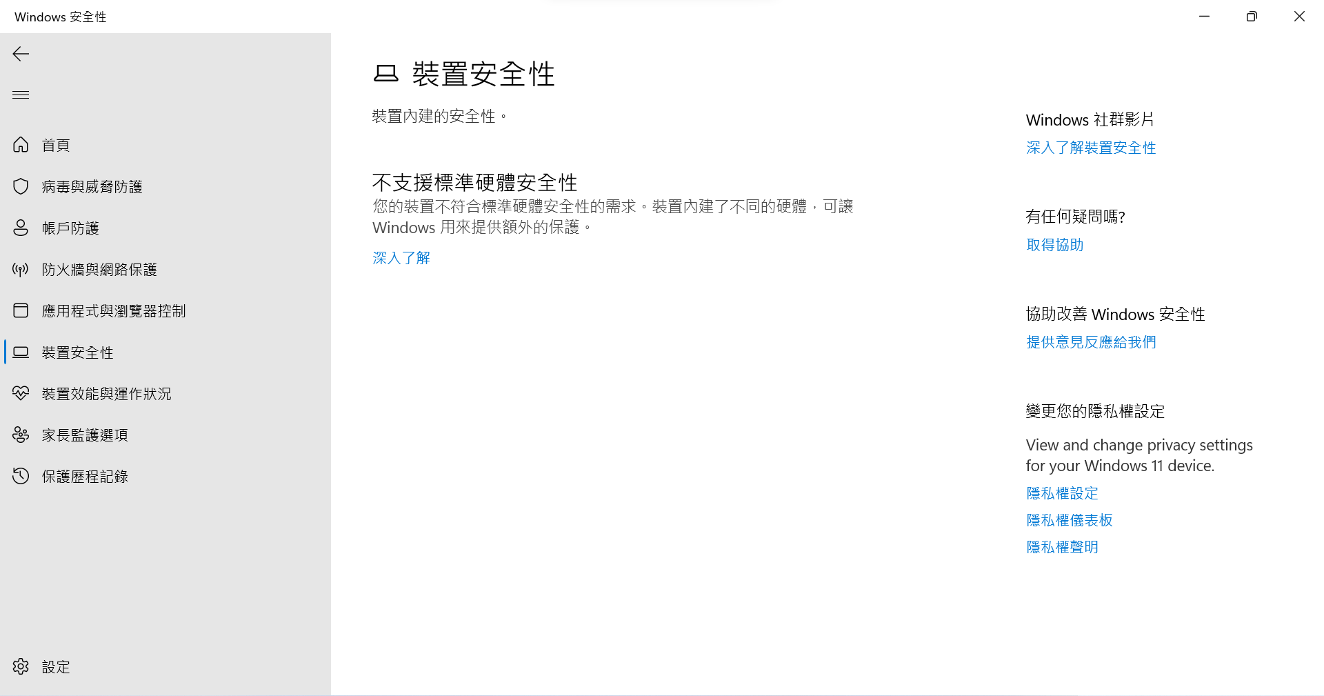 Windows Defender問題 Microsoft 社群