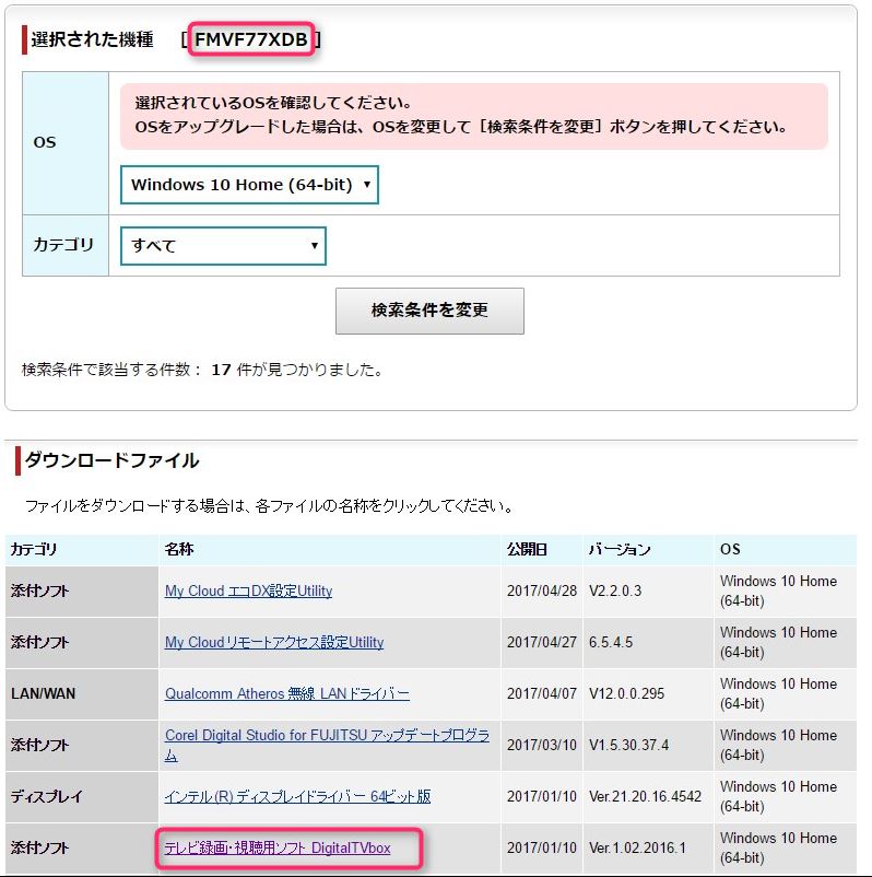 富士通tvモデル これが出る意味はと自働インストールされる 教えてください Microsoft コミュニティ