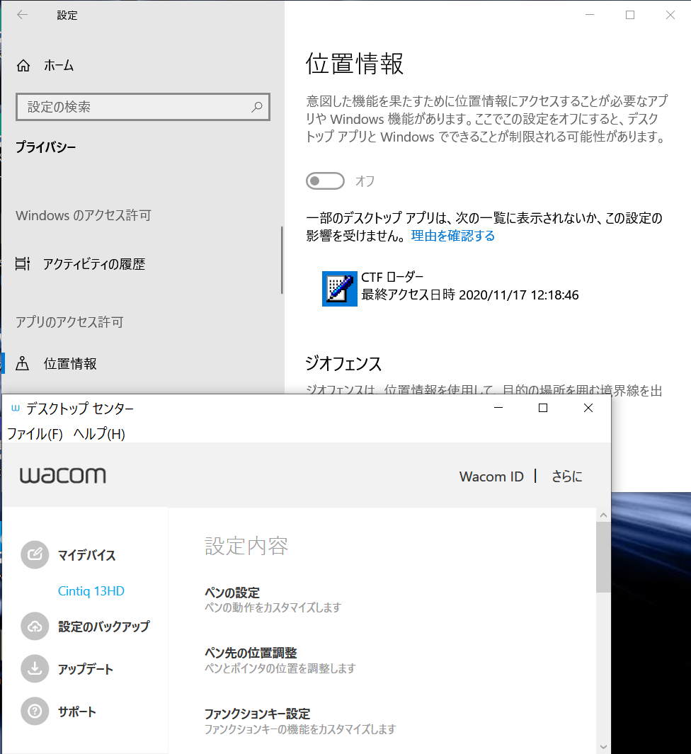 Ctfローダーが位置情報を使っているのは正常かどうか Microsoft コミュニティ