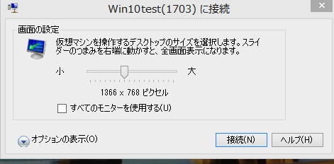 ハイパーvの特定osでのみ リモートデスクトップサービスがビジー と表示されてしまう マイクロソフト コミュニティ