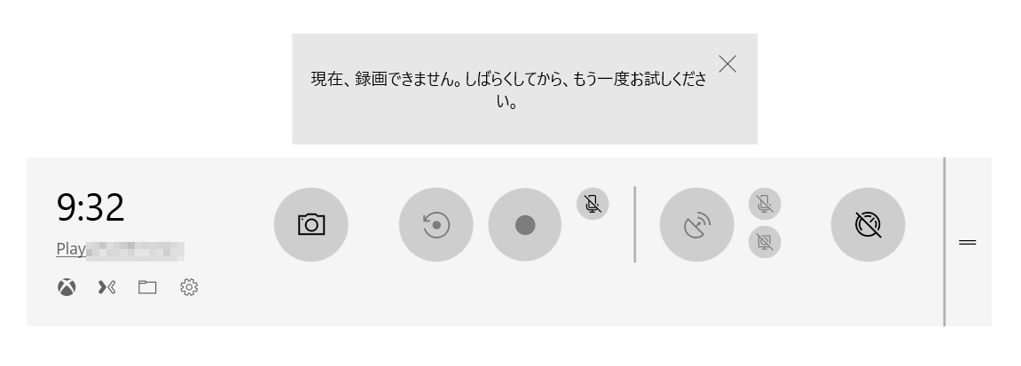 ゲームバーの録画機能が使えない マイクロソフト コミュニティ