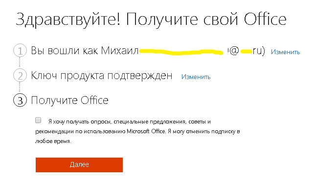 Невозможно установить 64 разрядную версию системы office 2010 так как на компьютере