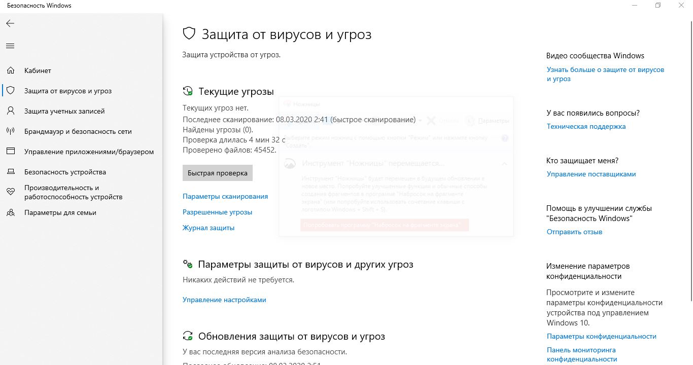 Пропал журнал угроз windows 10