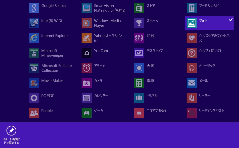 フォトアプリをアンインストールできない Microsoft コミュニティ