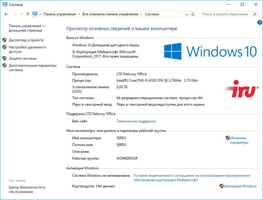 Windows 10 home для одного языка. Windows 10 домашняя. Windows 10 домашняя для одного языка. Windows домашняя для одного языка. Виндовс 10 домашняя для 1 языка.