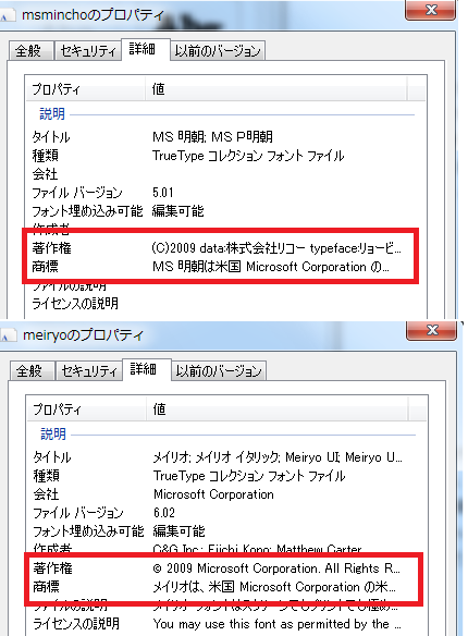 Ms明朝 ゴシック メイリオをwindows以外のｏｓで利用することは可能ですか マイクロソフト コミュニティ