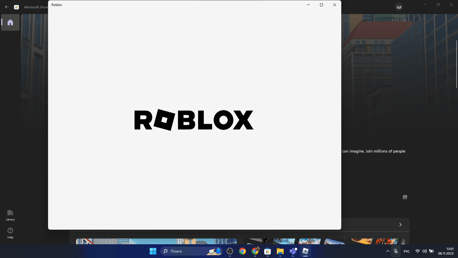 Вылетает роблокс на виндоус 11 про - Сообщество Microsoft