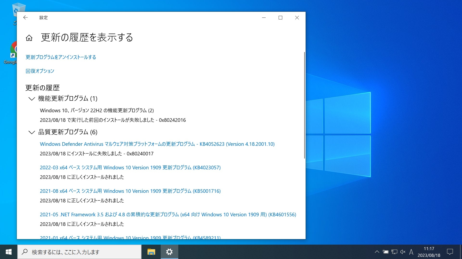 このバージョンのセットアップでは ご使用のwindowsシステムの種類