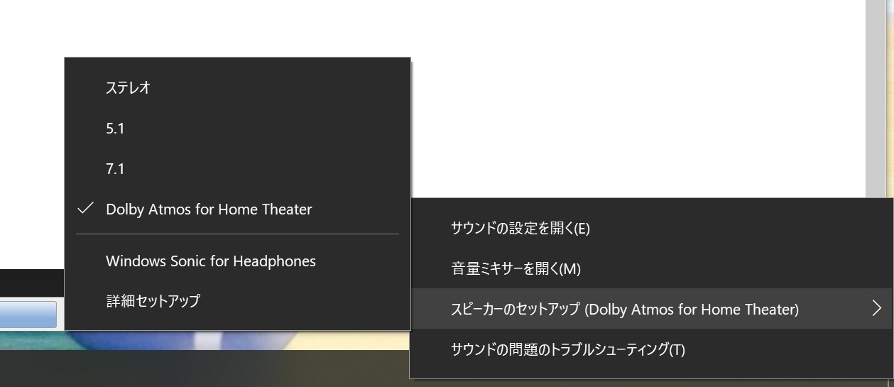 windows10 スピーカー の セットアップ
