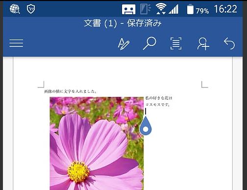 Word で画像の横に文字を入れたいが改行されてしまいうまく表示できない Microsoft コミュニティ