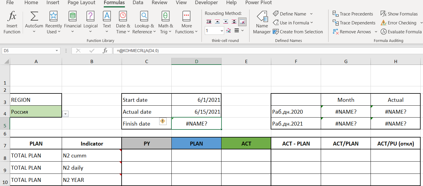 Проблема с отображение формул на русском в англоязычном Excel при -  Сообщество Microsoft