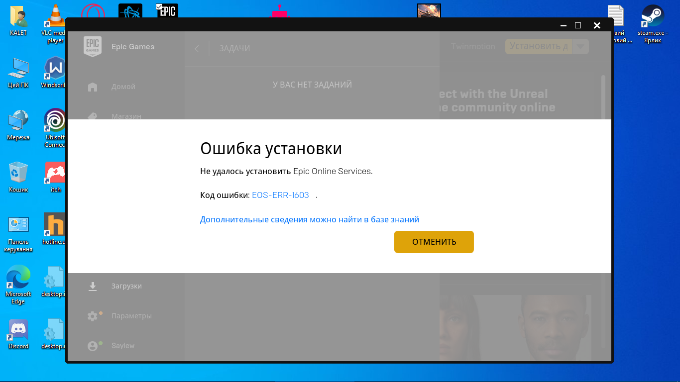 ошибка could not access game process shutdown rockstar games launcher and steam and try again фото 105