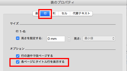 ページをまたいで表が移動しない 対応は Microsoft コミュニティ