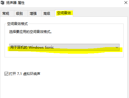 Win10的空间音效文件在哪 Microsoft Community