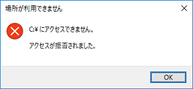 ローカルディスクをクリックしたときにアクセス拒否されるようになり開くことができなくなってしまいました Microsoft コミュニティ