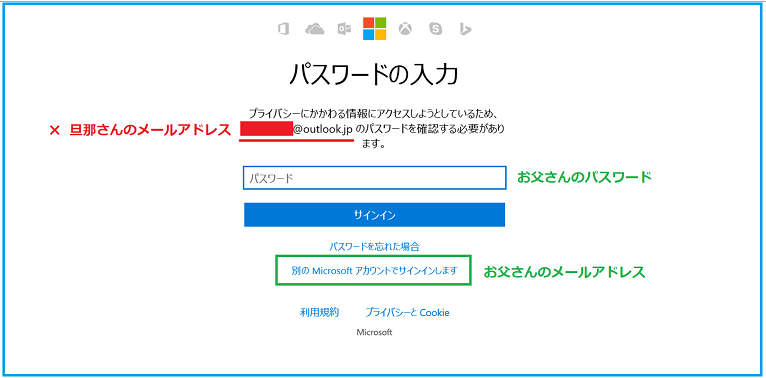 マイクロソフトアカウントの名前やアドレスが変更できない マイクロソフト コミュニティ