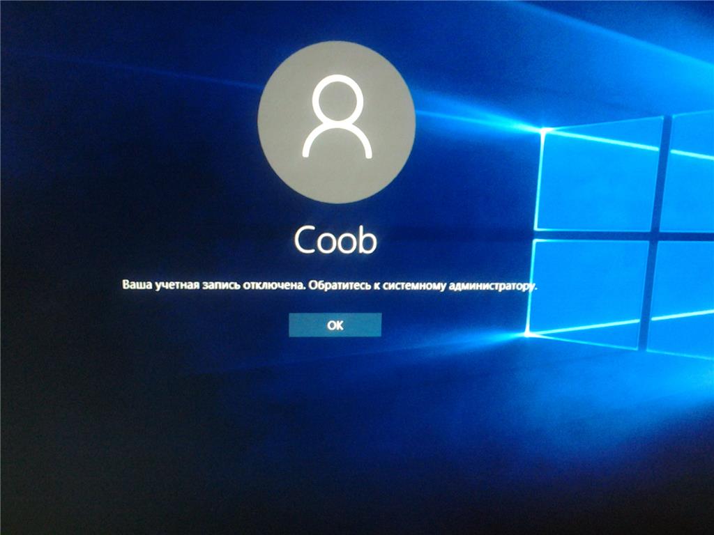 Windows забыл. Учетная запись виндовс 10. Для учетной записи Windows. Блокировка учетной записи. Блокировка виндовс 10.
