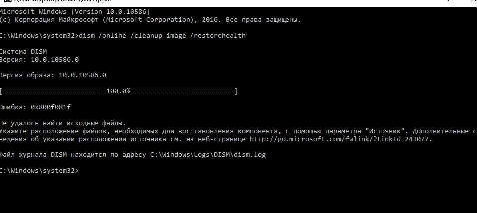 Ошибка 0x800f081f DISM. DISM ошибка 0x800f082f. DISM серийный номер. DISM создание образа системы.