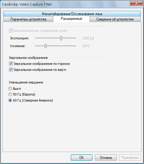 Перевернуть изображение в Скайпе - Веб-камеры - Киберфорум