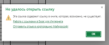 «Почему эксель не считает формулу?» — Яндекс Кью