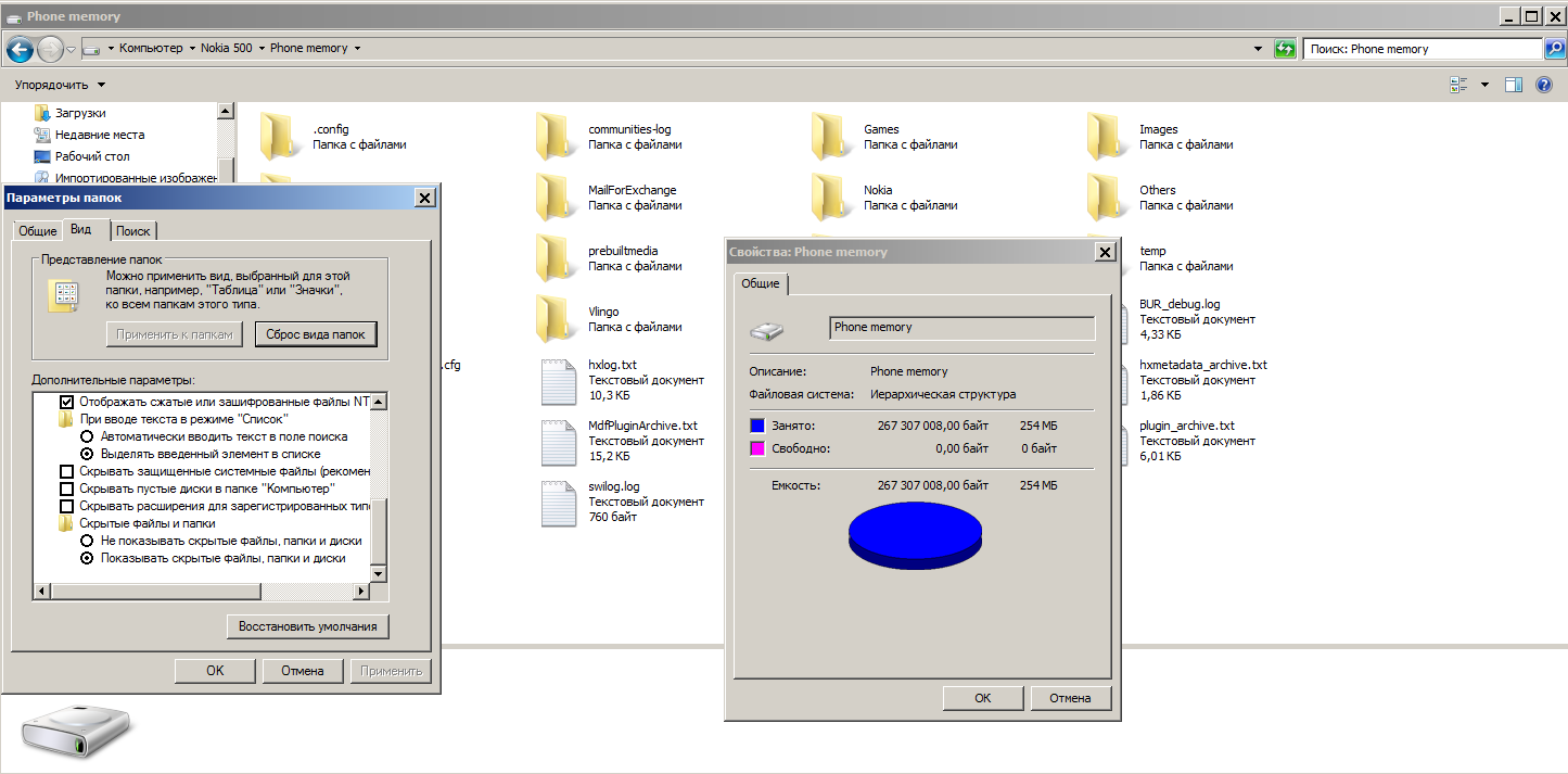 Nokia500. Папка Memory phone с 0-ём байт свободного пространства + -  Сообщество Microsoft