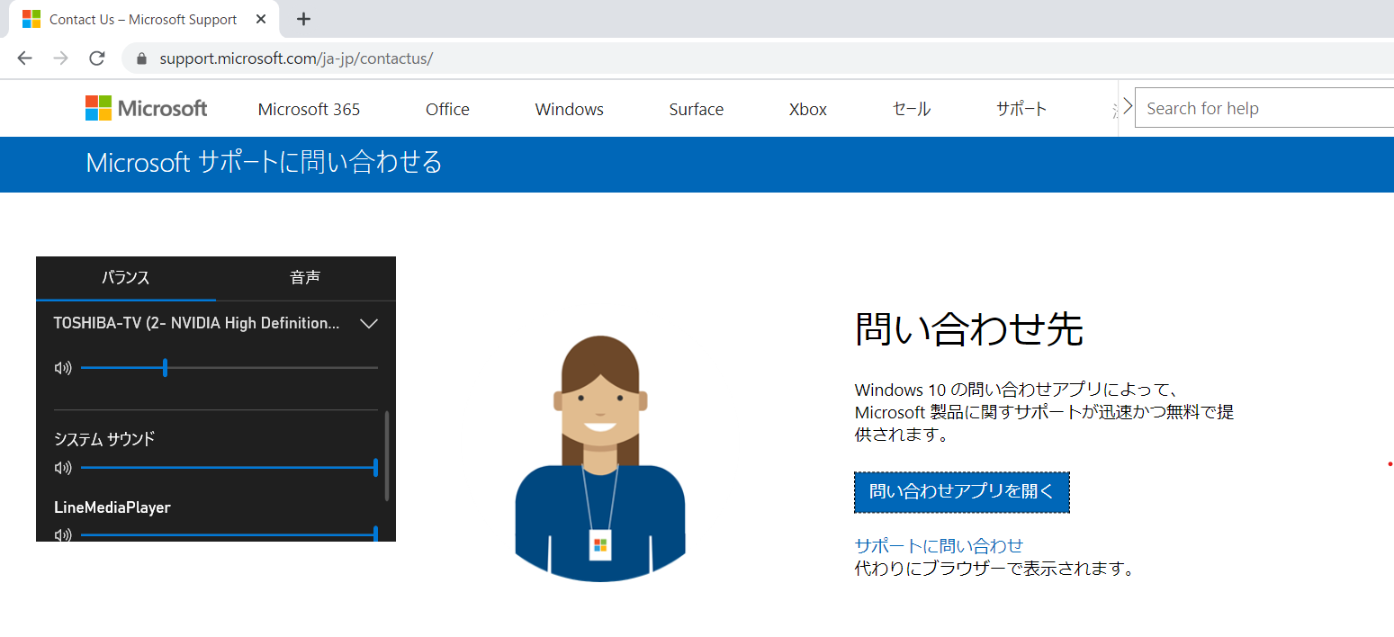 黒枠の バランス 音声 というタブのあるサウンド設定が左中央に表示されたまま消えな Microsoft コミュニティ