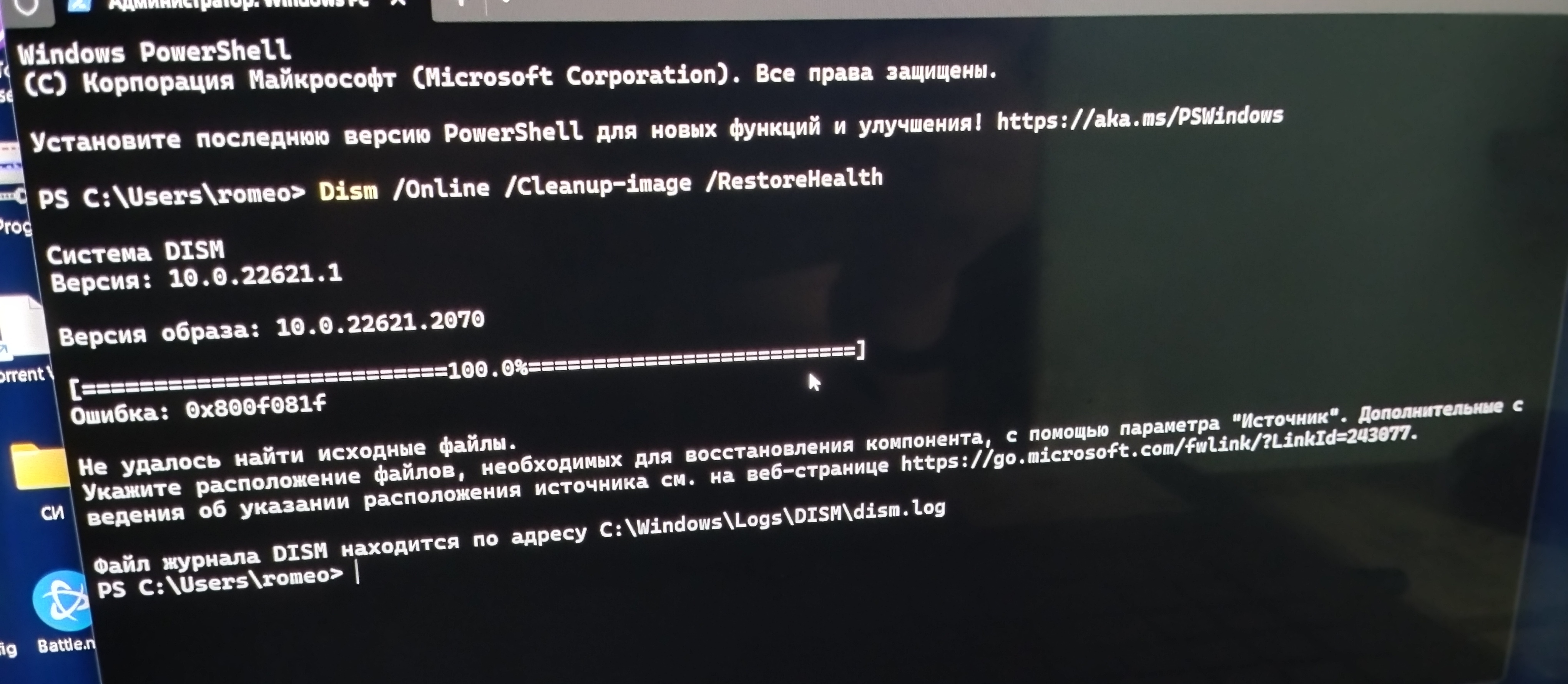 Не удаётся удалить обновление(KB5029263) - Сообщество Microsoft