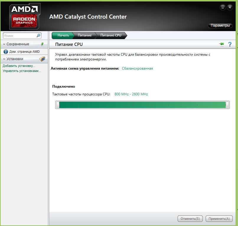 Процессор сбрасывает частоту. AMD Catalyst Control Center. AMD Catalyst 11.8. AMD Crystal Control Center для Windows 10. Control Center что это за программа.
