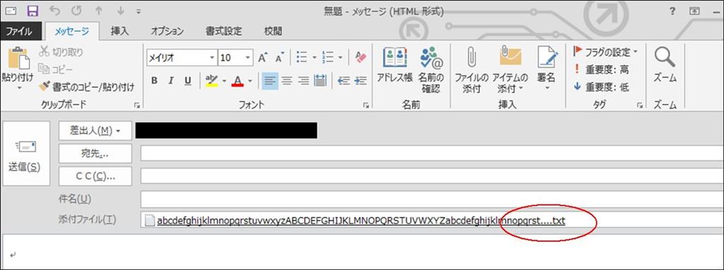 Outlook2013で長い添付ファイル名が省略されてしまいます Microsoft コミュニティ