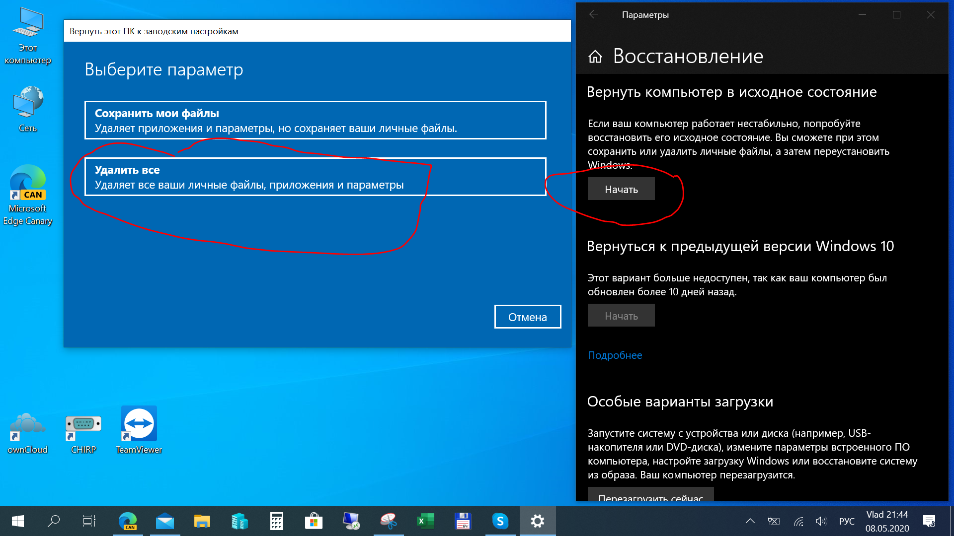 Microsoft windows network вход в систему не произведен конечная учетная запись