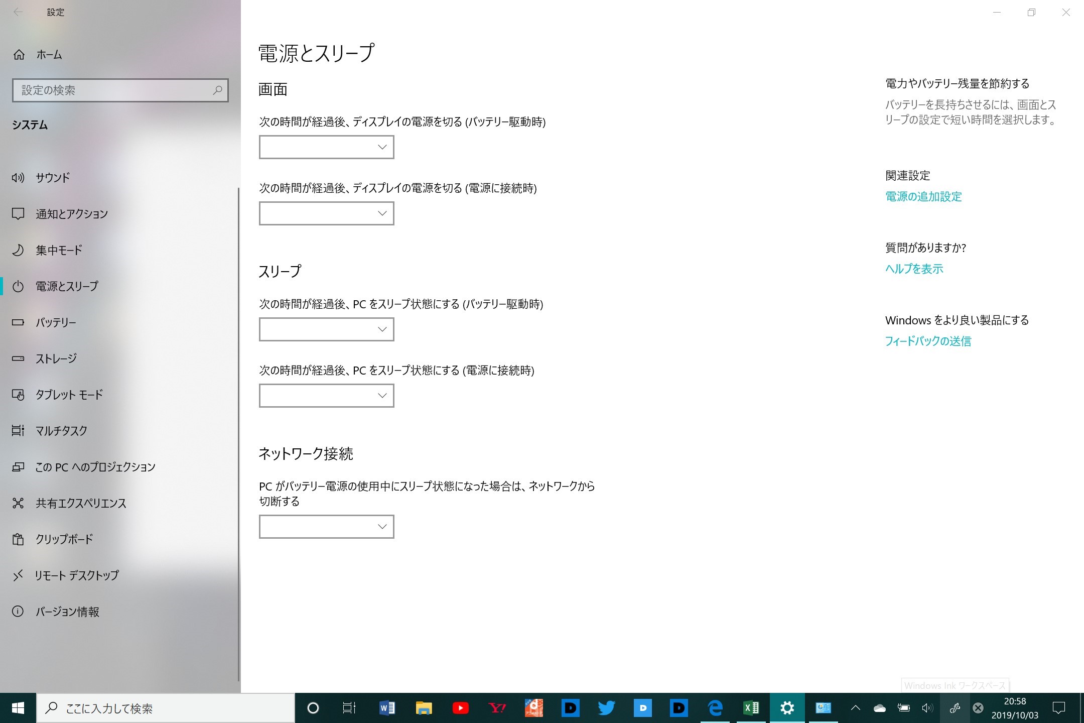 電源ボタンで画面が消えなくなりました Microsoft コミュニティ