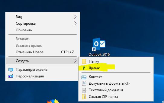 Как закрепить папку на панели задач в windows 7