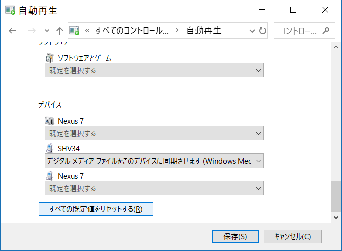 Windows Media Player で以前は 内部共有ストレージ Sd Microsoft コミュニティ