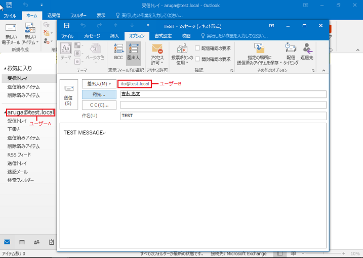 Outlook2016において、代理送信について - マイクロソフト コミュニティ