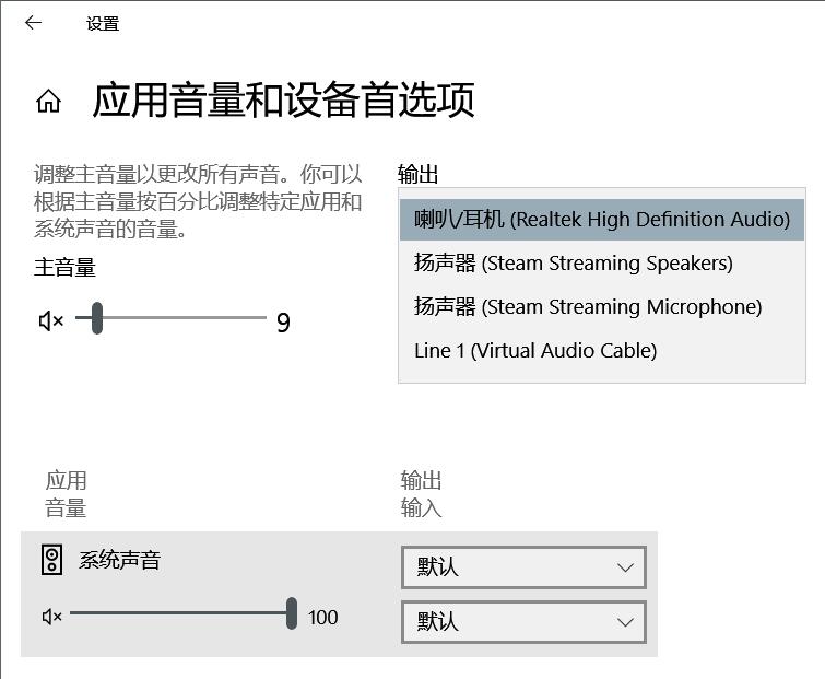 如何让系统识别不同声音设备的不同音量 Microsoft Community