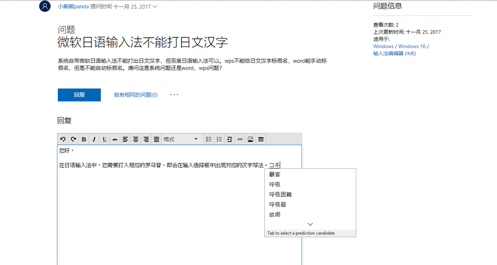 微软日语输入法不能打日文汉字 Microsoft Community