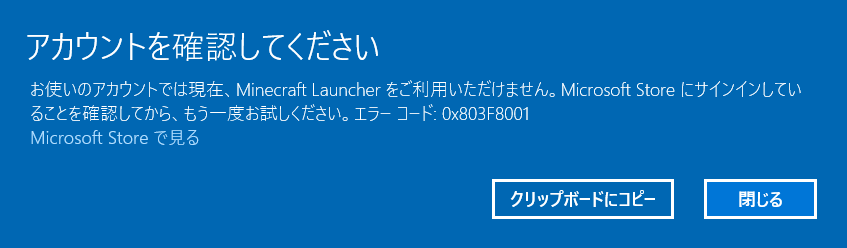 Minecraft Launcher をインストールしようとするとこのようなエラーメッセージが出ます Microsoft コミュニティ