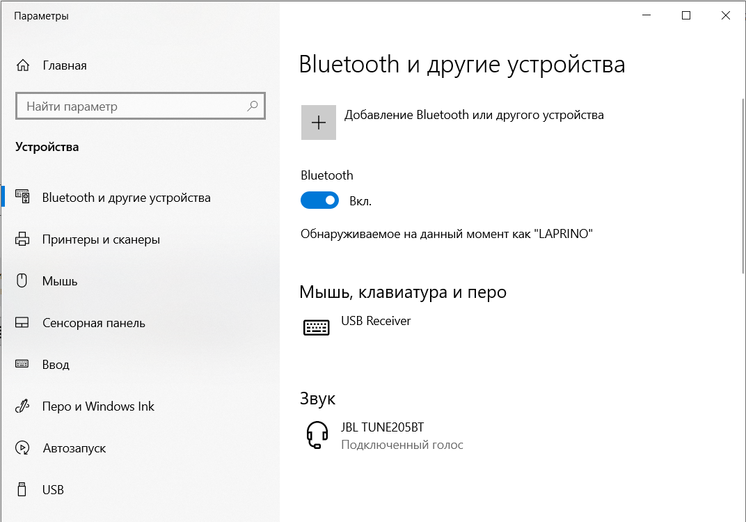 Windows 10 отсутствует звук. Как подключить блютуз наушники к ноутбуку. Как подключить блютуз наушники к компьютеру. Наушники через блютус на ноут. Как подключить блютуз наушники к компьютеру Windows.