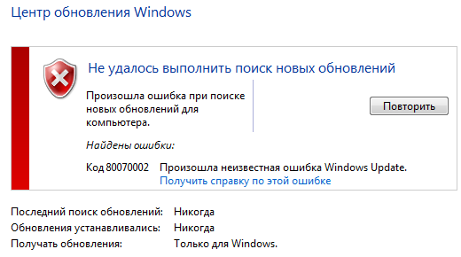 Код обновления. Ошибка обновления Windows. Центр обновления Windows ошибка. Ошибка 800b0100 центра обновления Windows. Ошибка обновления скроллера.