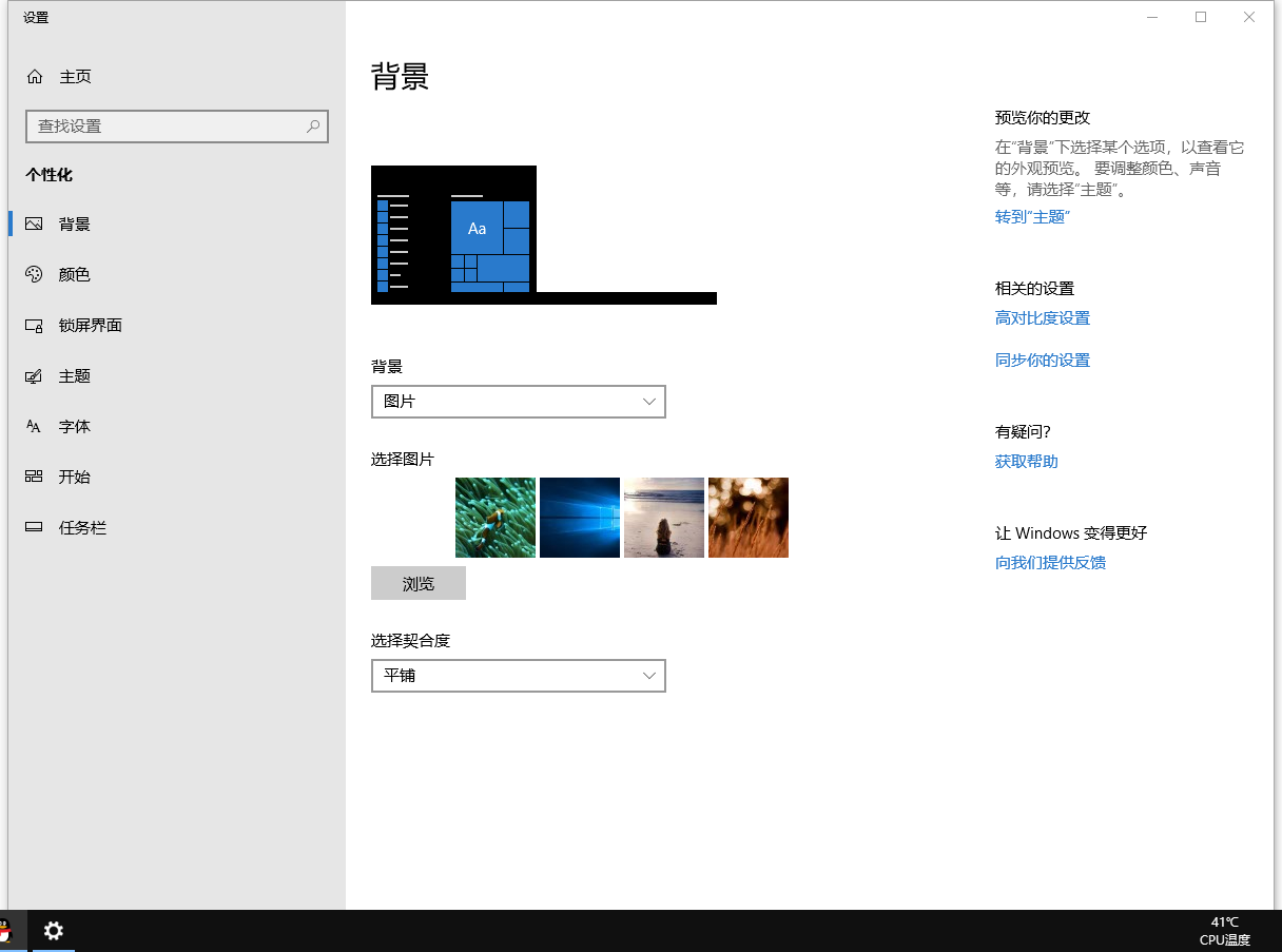 壁纸变成纯白 Microsoft Community